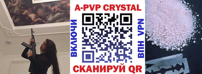 купить наркотики цена  Куровское  маркетплейс Telegram  A-PVP СК 