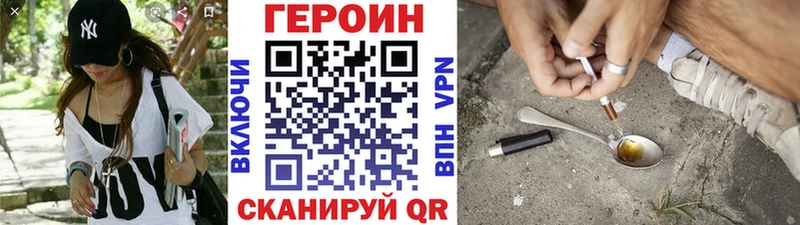 Героин герыч  Куровское 