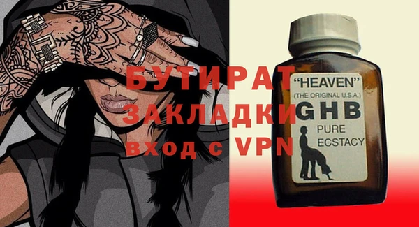 мяу мяу кристалл Балахна