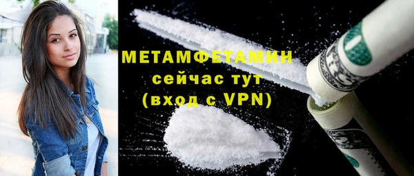 мяу мяу кристалл Балахна